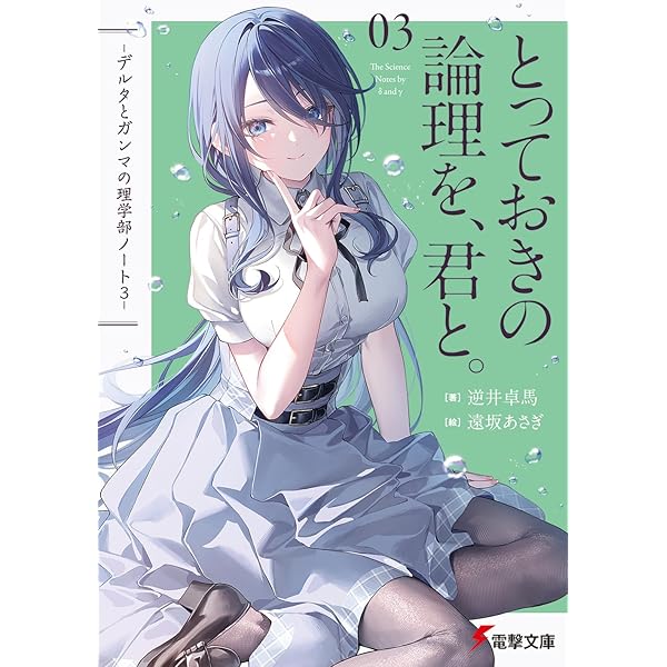 Amazon.co.jp: 声優ラジオのウラオモテ #14 夕陽とやすみは向き合い
